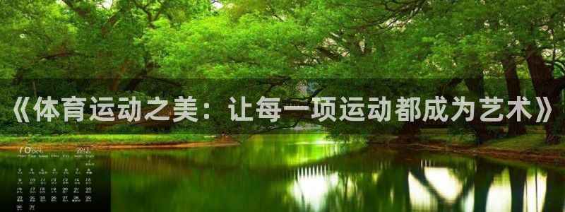oety欧亿体育官网下载平台注册要钱吗是真的吗：《体