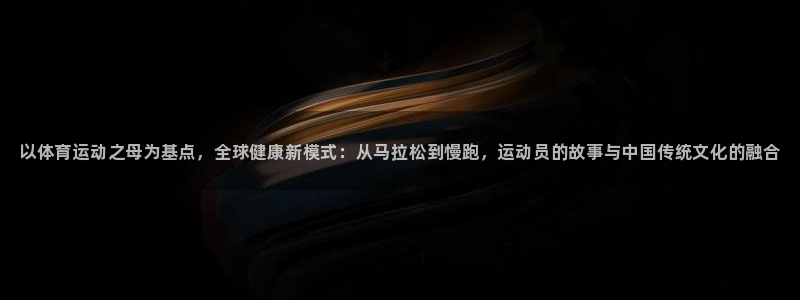 oety欧亿体育官网下载招商电话是多少号码：以体育运